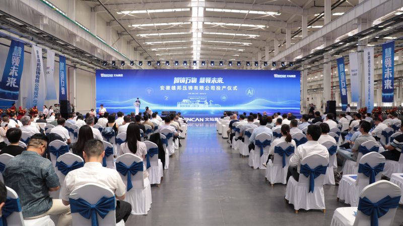 我省首台准万吨级压铸机“落户”六安开发区